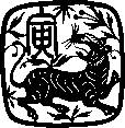 http://t0.gstatic.com/images?q=tbn:b2TgjBCQUTrPQM:http://www.malaysiasite.nl/images/tigerchinese.gif